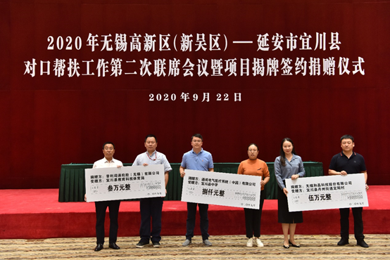 MK国际-MK(中国)一站式体育服务科技对口帮扶宜川县丹州街道进行爱心捐赠